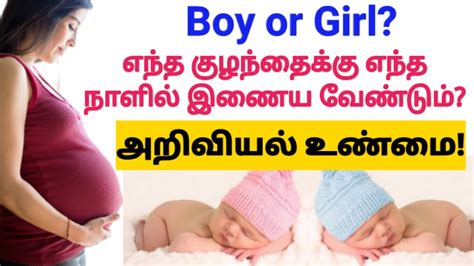 how to get boy baby pregnant in kannada