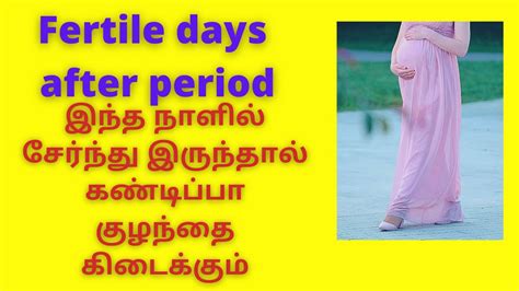 how to get pregnant after period in tamil