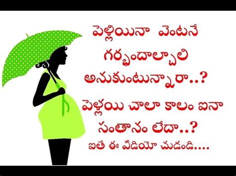how to get pregnant fast in telugu