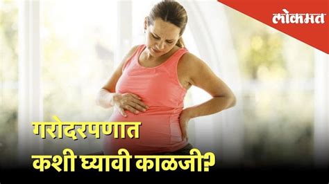 how to get pregnant fast marathi