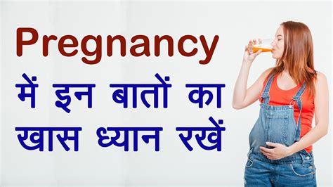 how to get pregnant in hindi