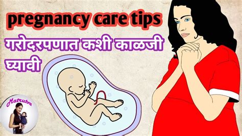 how to get pregnant with baby girl in marathi